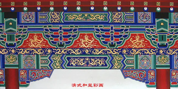 新村镇中国建筑彩画装饰图案